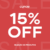 Cupom de desconto Riachuelo com 15% OFF em produtos de esporte das marcas Boby Work, Olympikus e Puma